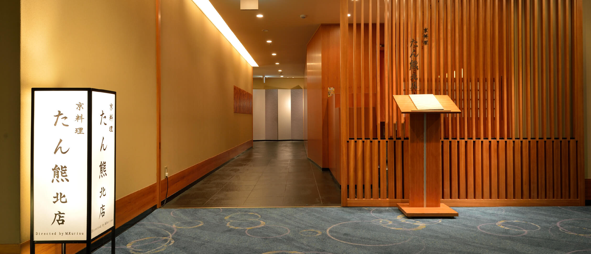 京料理「たん熊 北店」Directed by M.Kurisuの画像