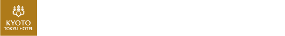 京都東急ホテルロゴ